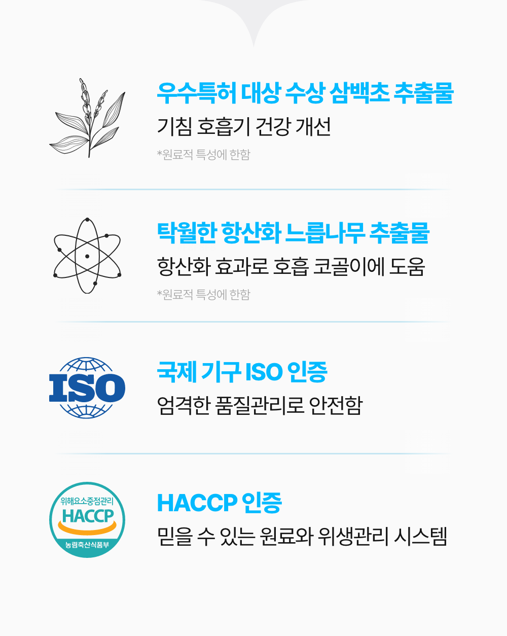 프로젝트21 기관지 협착증 영양제 퓨어 브레스 케어 7g*30p 7번째