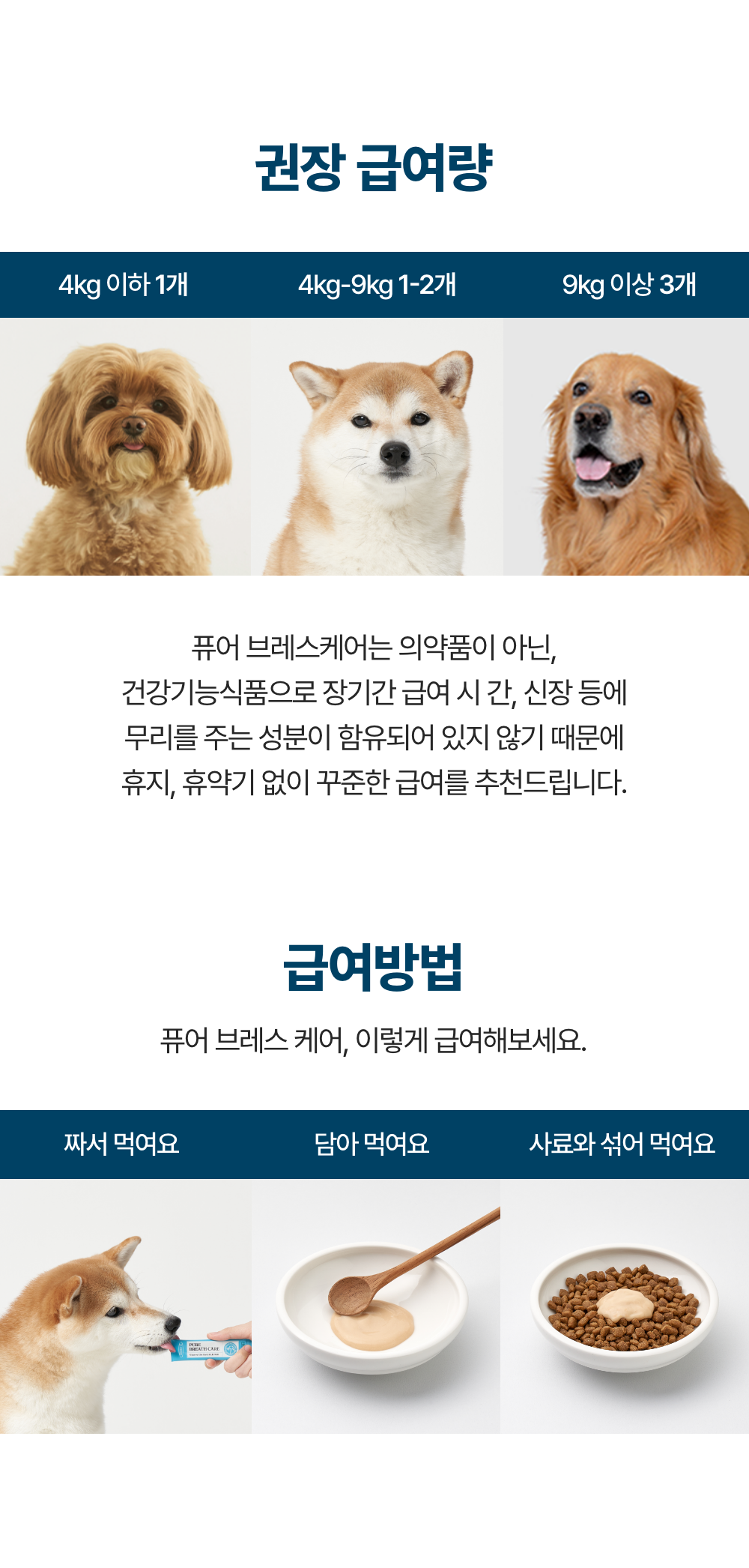 프로젝트21 기관지 협착증 영양제 퓨어 브레스 케어 7g*30p 23번째