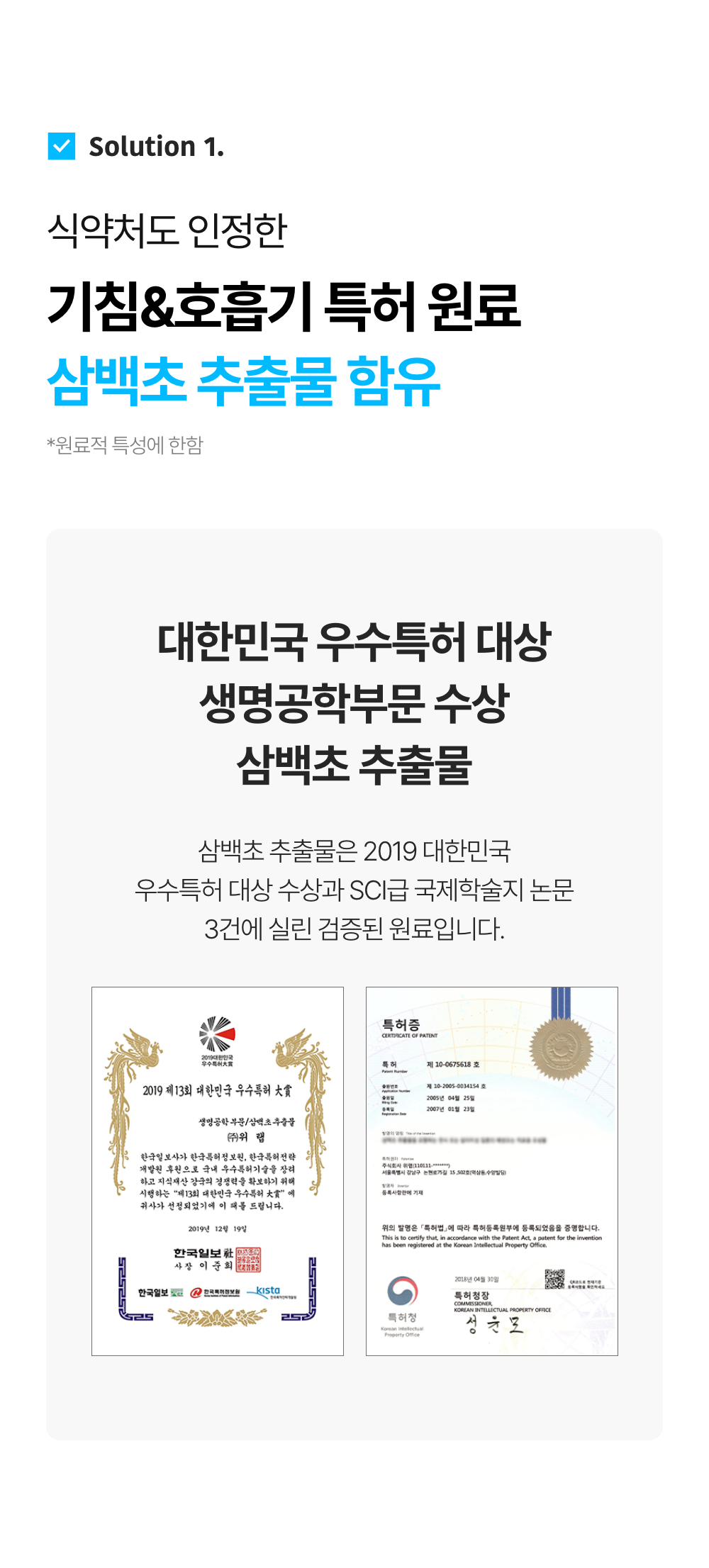 프로젝트21 기관지 협착증 영양제 퓨어 브레스 케어 7g*30p 8번째