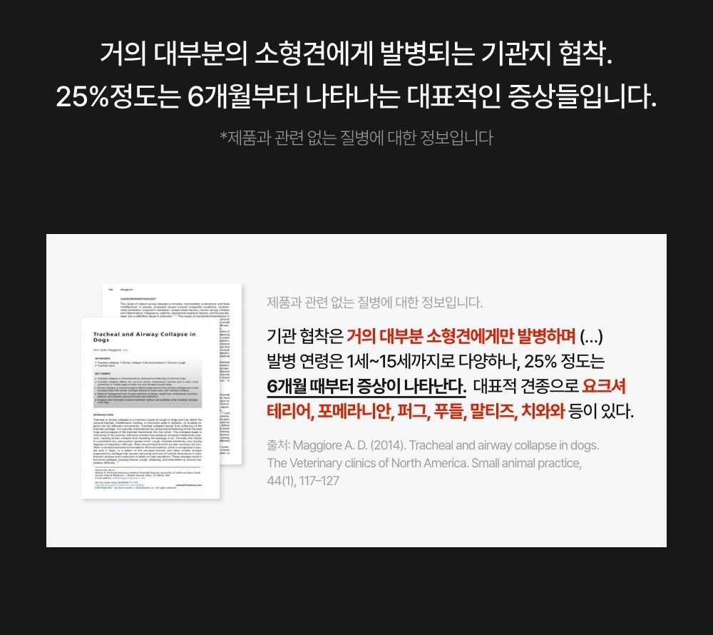 프로젝트21 기관지 협착증 영양제 퓨어 브레스 케어 7g*30p 4번째