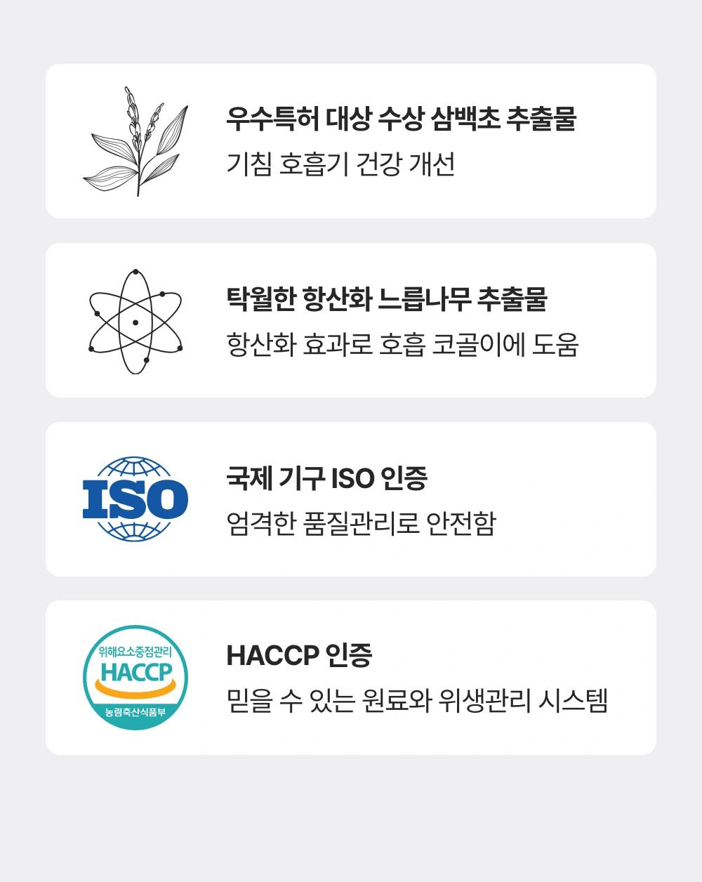 프로젝트21 기관지 협착증 영양제 퓨어 브레스 케어 7g*30p 8번째