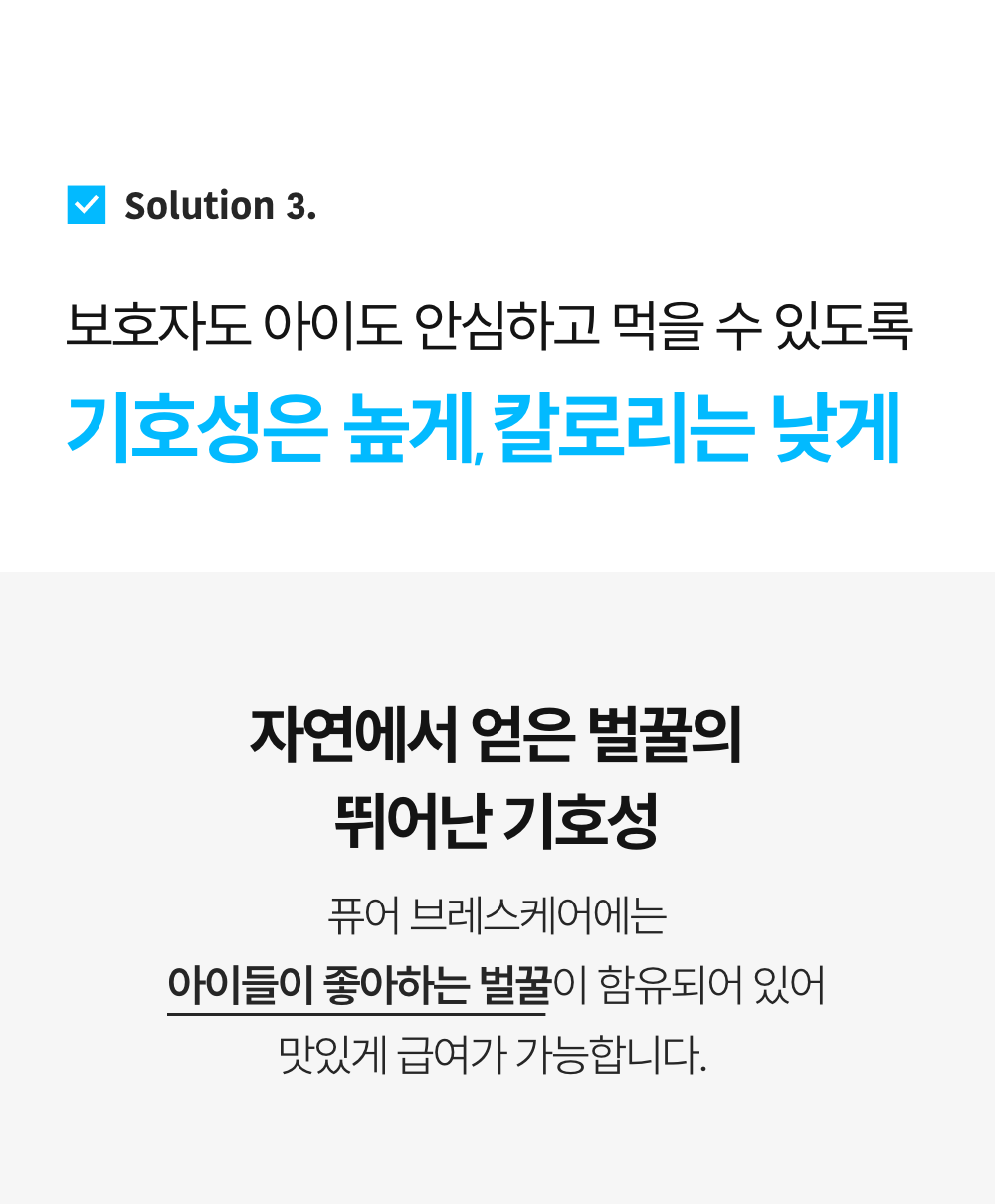 프로젝트21 기관지 협착증 영양제 퓨어 브레스 케어 7g*30p 13번째