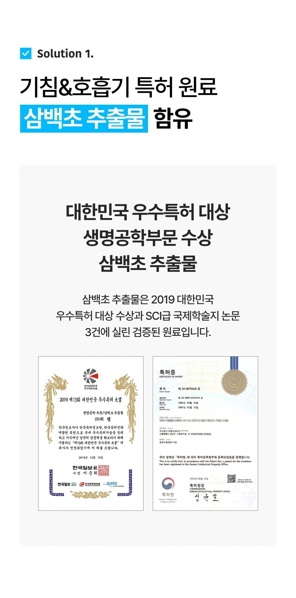 프로젝트21 기관지 협착증 영양제 퓨어 브레스 케어 7g*30p 9번째
