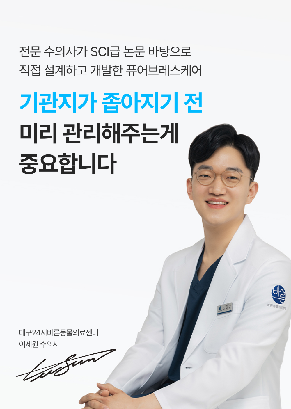 프로젝트21 기관지 협착증 영양제 퓨어 브레스 케어 7g*30p 2번째