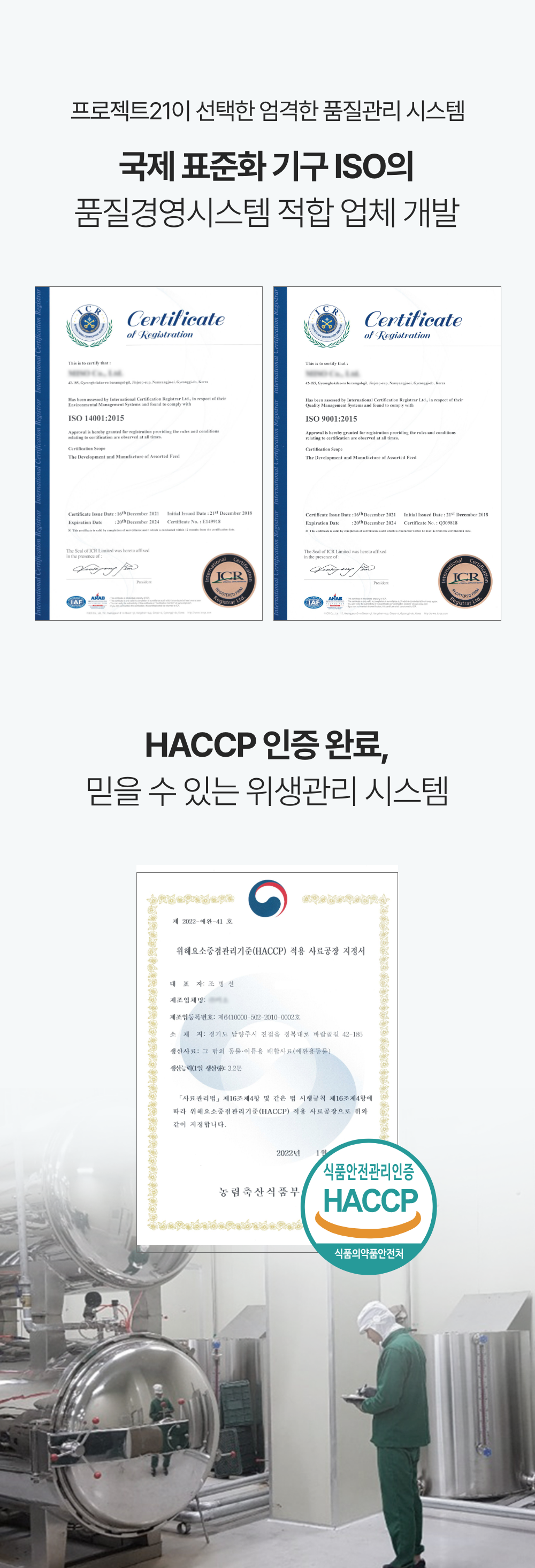 프로젝트21 기관지 협착증 영양제 퓨어 브레스 케어 7g*30p 21번째