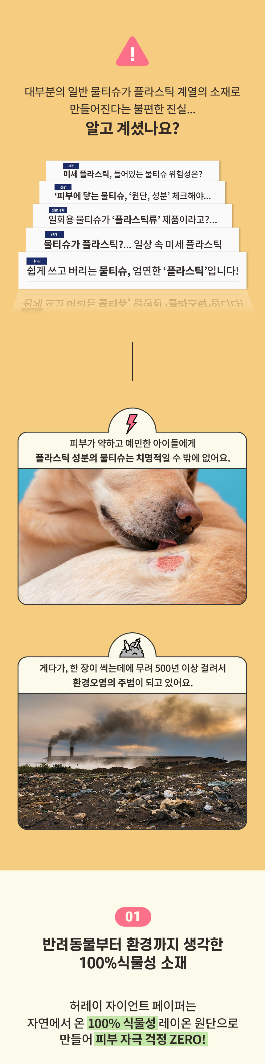 [무료배송] 허레이 자이언트 페이퍼 바디티슈 10매 11번째