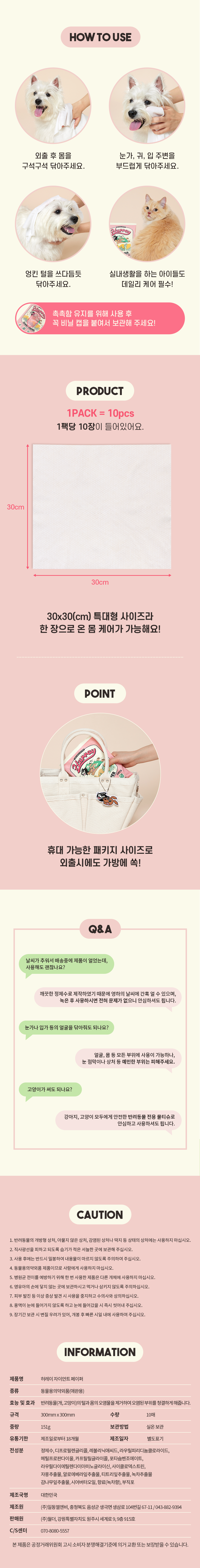 [무료배송] 허레이 자이언트 페이퍼 바디티슈 10매 23번째