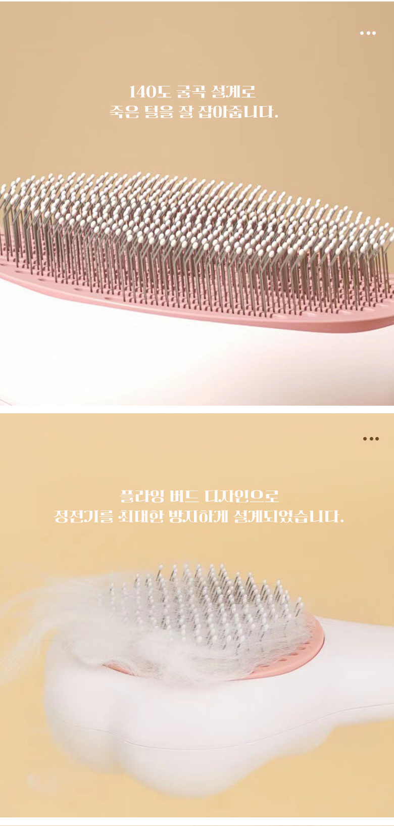 [무료배송] 예보들 캣 발바닥 브러쉬 2번째