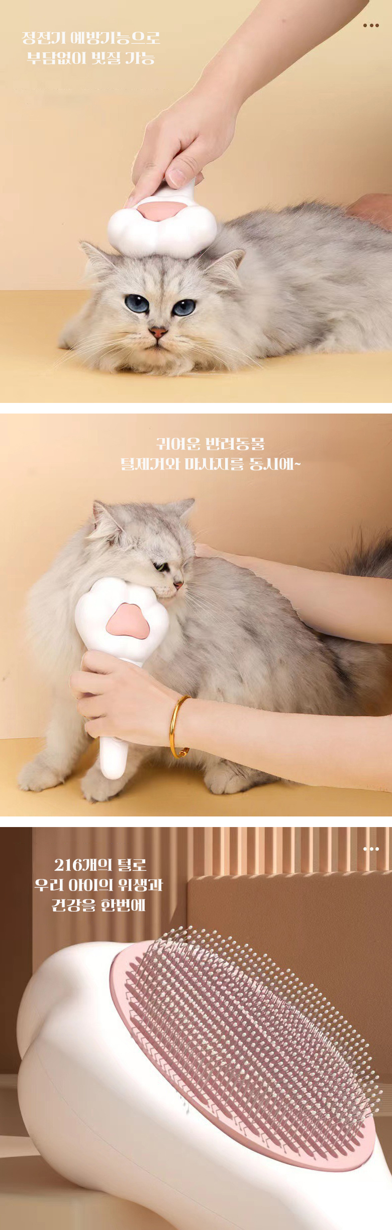 [무료배송] 예보들 캣 발바닥 브러쉬 6번째