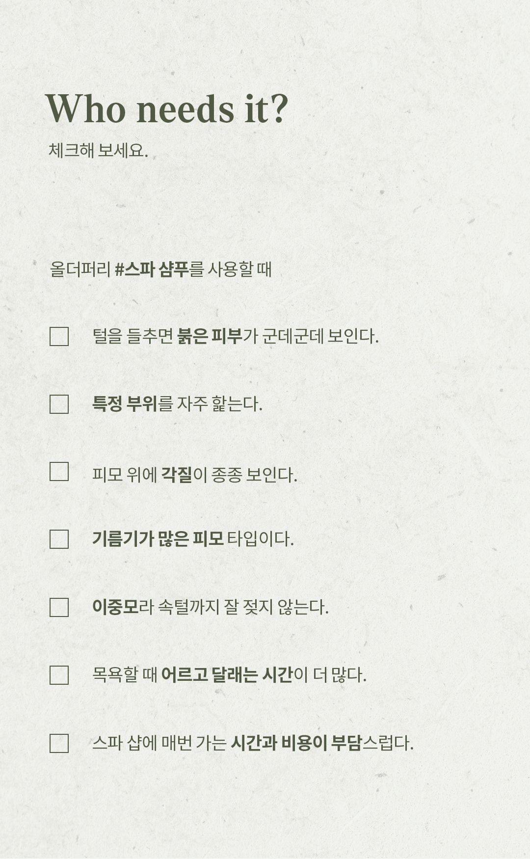 [체험단][무료배송] 올더퍼리 독 어반 그리너리 컴포팅 스파 샴푸 300ml 2번째