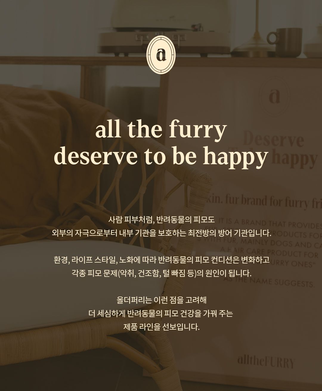 [체험단][무료배송] 올더퍼리 독 어반 그리너리 컴포팅 스파 샴푸 300ml 10번째