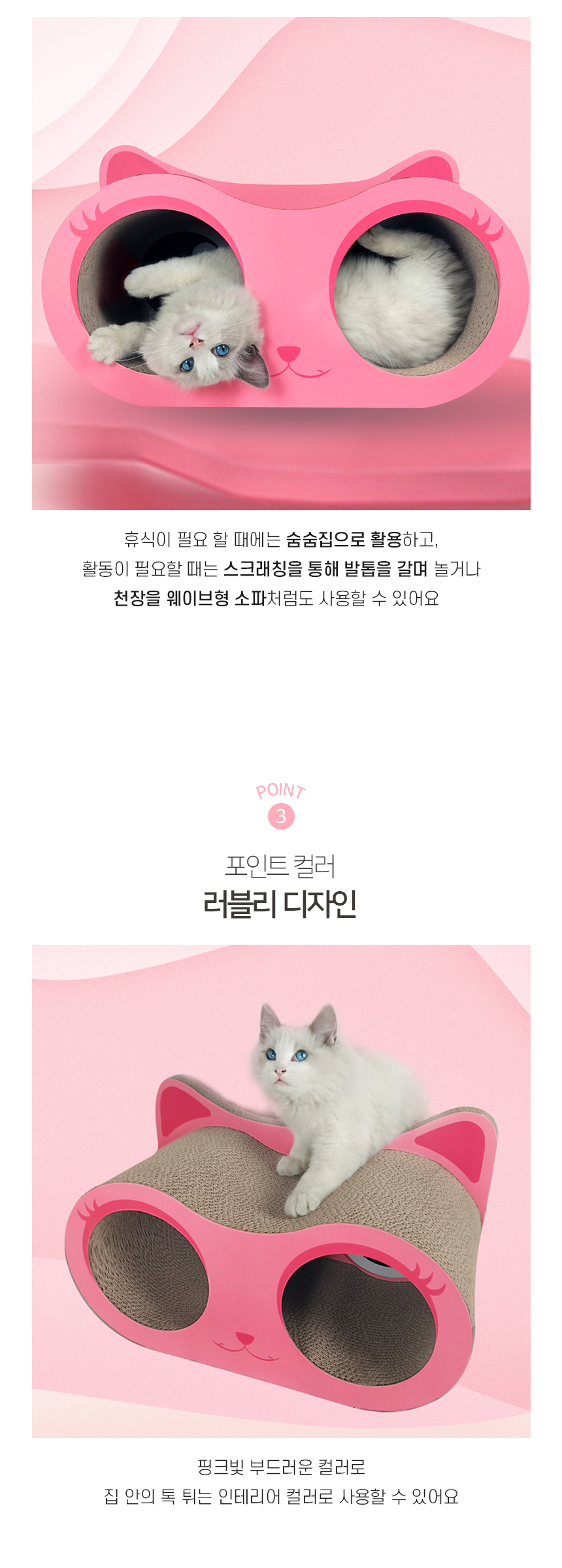 [NEW신상][무료배송] 개과천선 캣 어몽드 핑클렛 스크래쳐 (중형/대형) 5번째