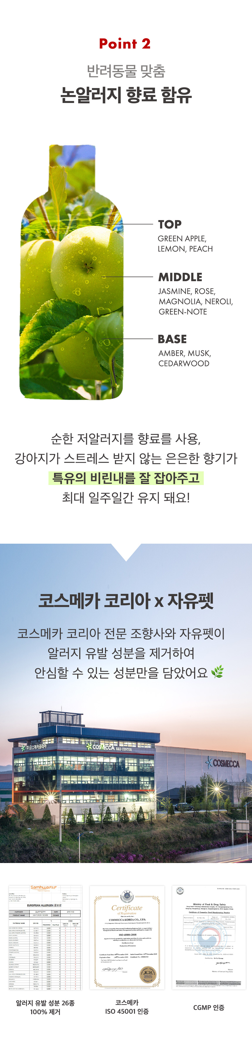[NEW신상][무료배송] 데일리 릴리프 비건 올인원 샴푸 300ml 8번째