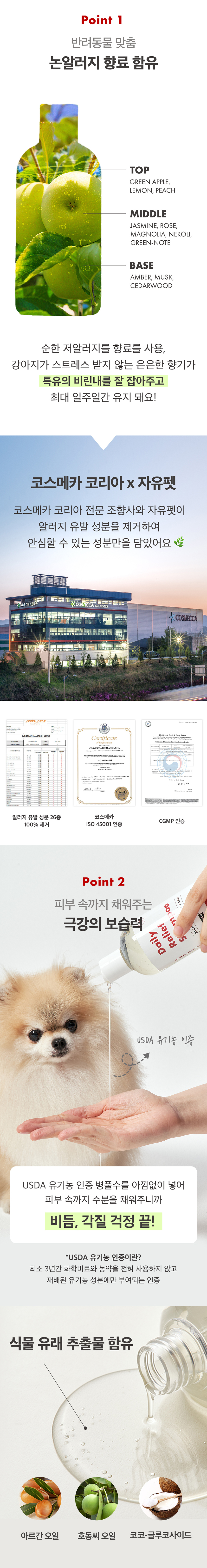 [NEW신상][무료배송] 데일리 릴리프 비건 올인원 샴푸 300ml 4번째