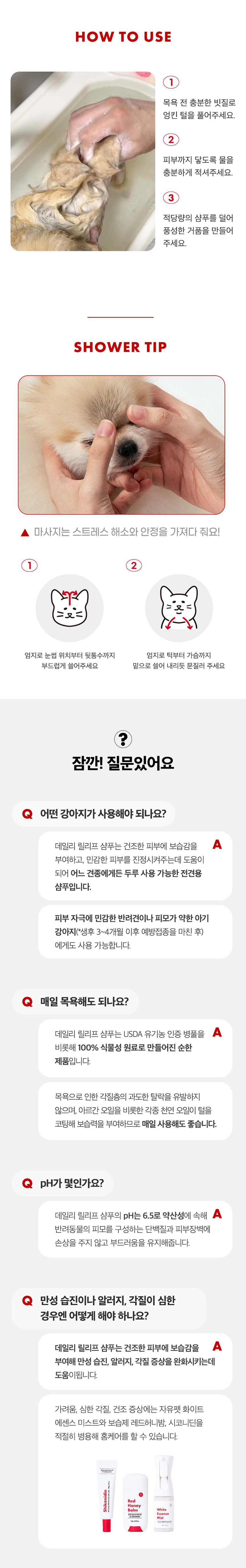 [NEW신상][무료배송] 데일리 릴리프 비건 올인원 샴푸 300ml 8번째