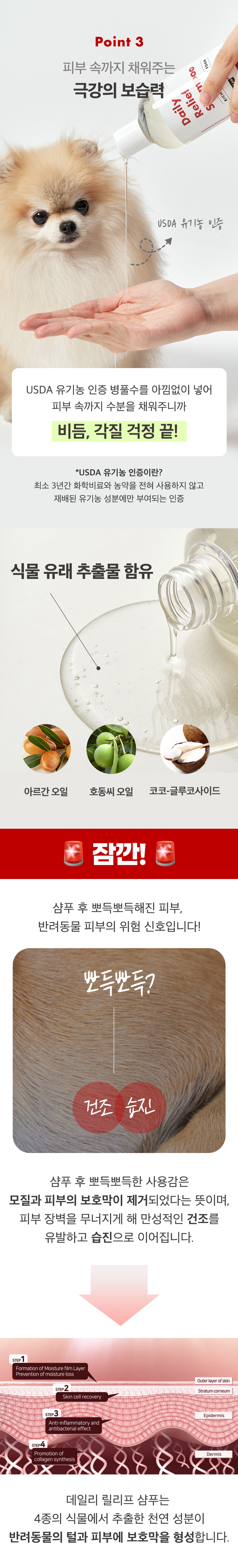 [NEW신상][무료배송] 데일리 릴리프 비건 올인원 샴푸 300ml 9번째