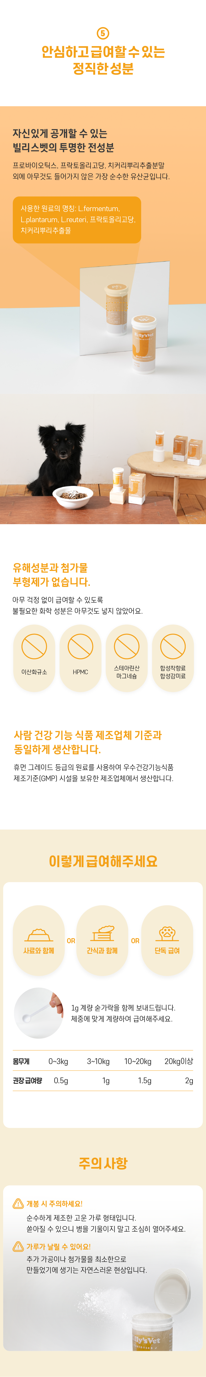 [무료배송] 빌리스벳 근육&뼈건강 프로바이오틱스 J 30g 6번째
