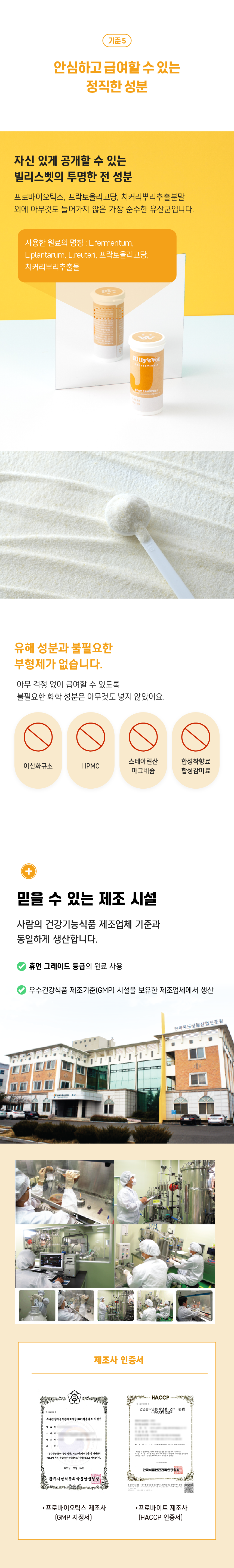 [무료배송] 빌리스벳 근육&뼈건강 프로바이오틱스 J 30g 8번째