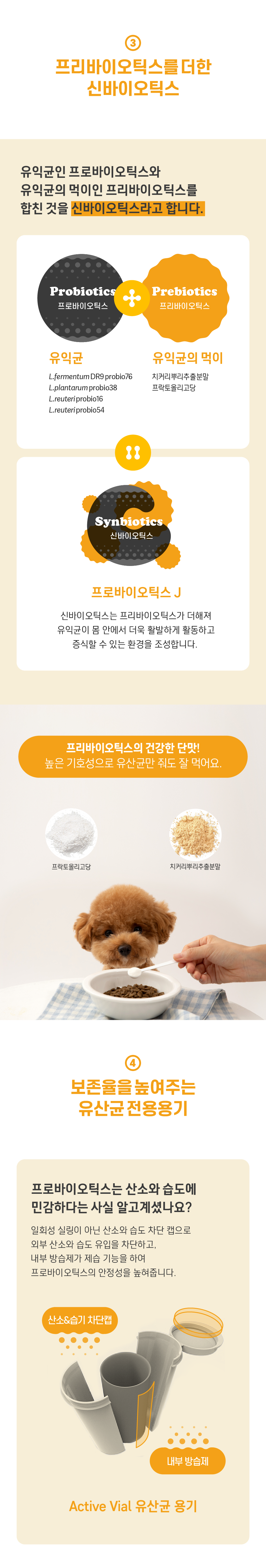 [무료배송] 빌리스벳 근육&뼈건강 프로바이오틱스 J 30g 5번째