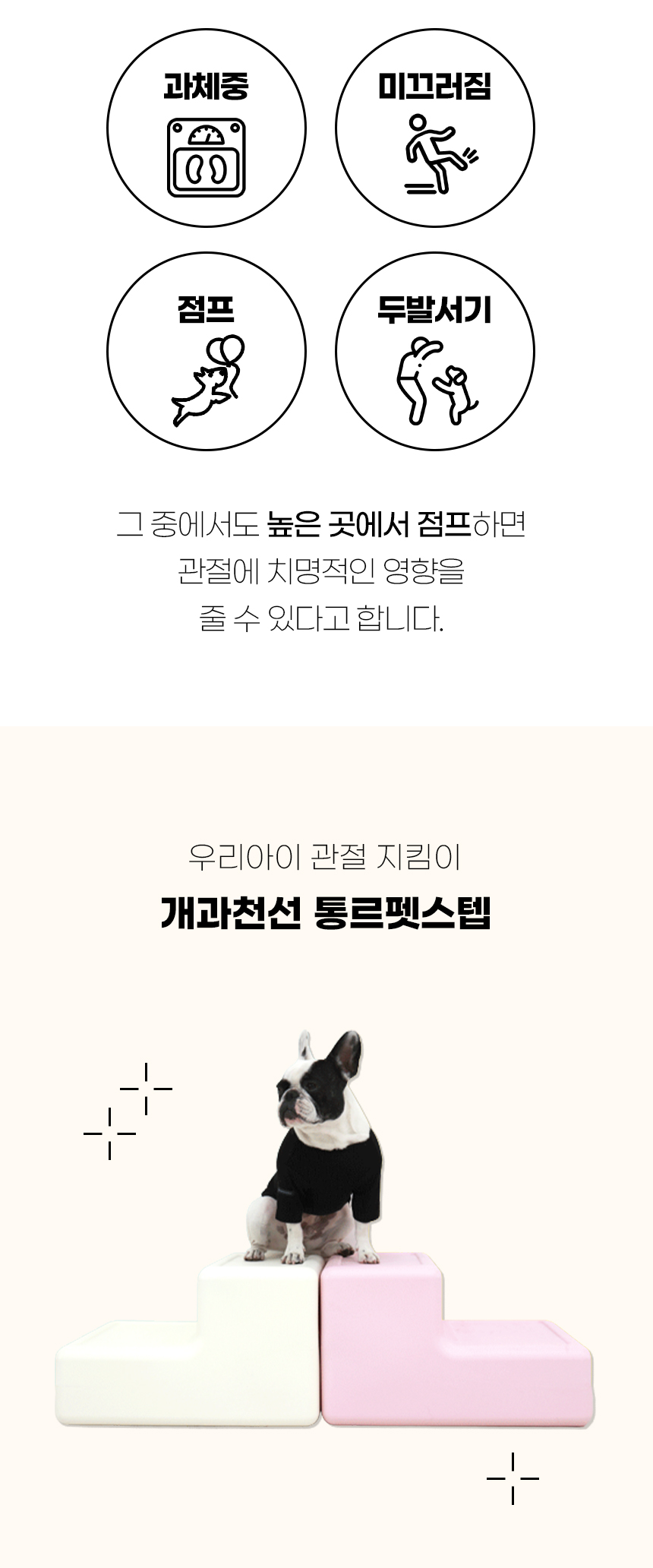 [NEW신상][무료배송] 개과천선 독 통르 펫스텝 계단 (파스텔 핑크/파스텔 그레이/파스텔 아이보리) 4번째