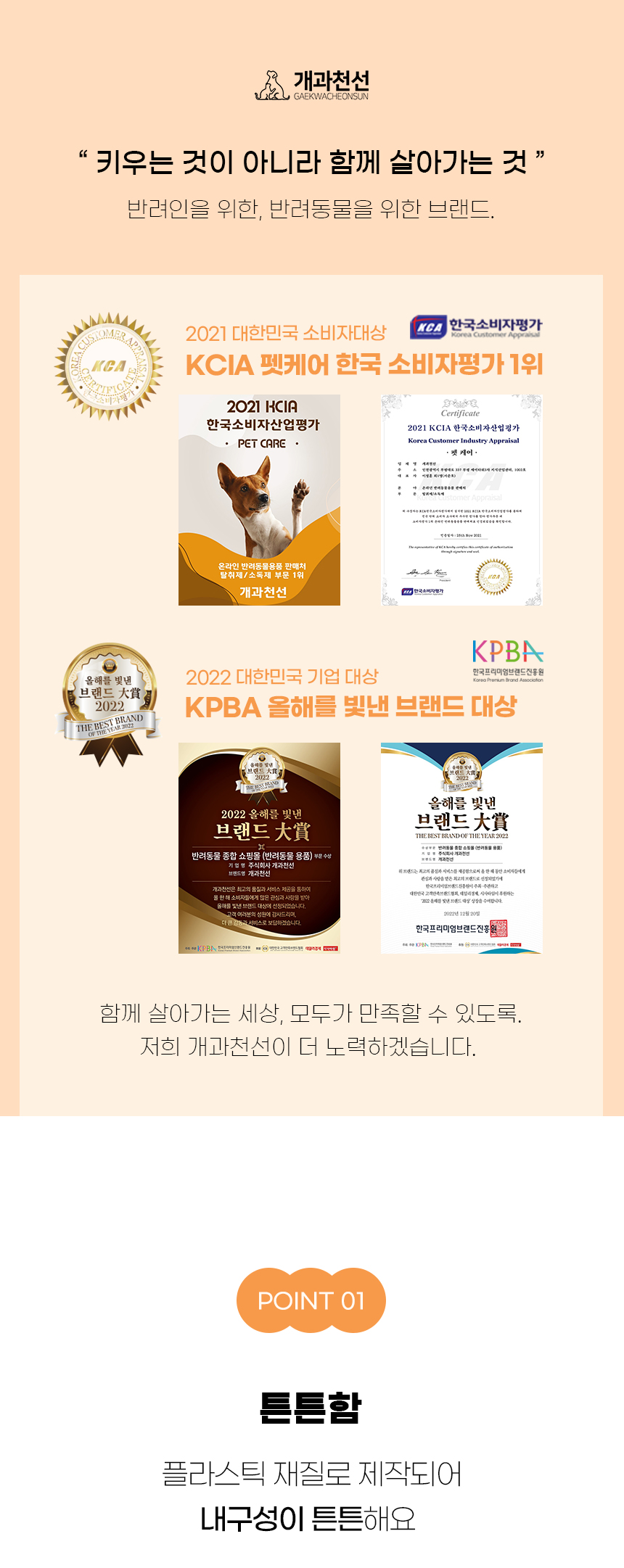 [NEW신상][무료배송] 개과천선 독 통르 펫스텝 계단 (파스텔 핑크/파스텔 그레이/파스텔 아이보리) 5번째