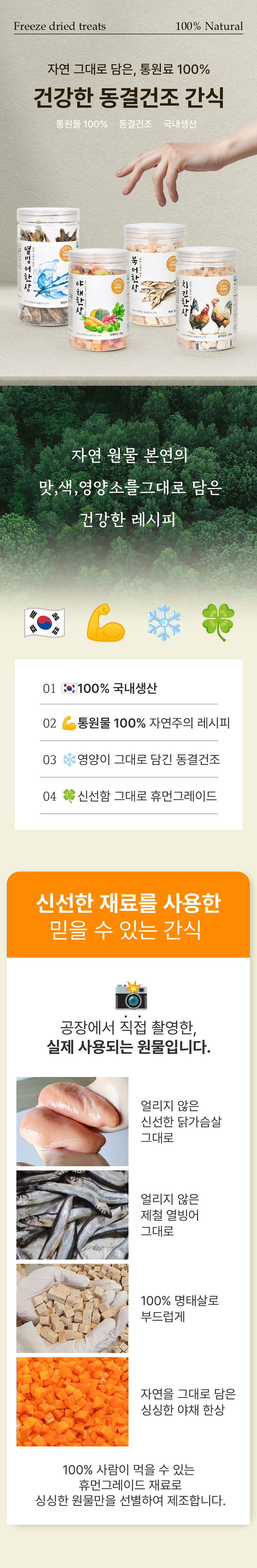 [무료배송] 올치 독 동결건조 야채한상 50g 1번째