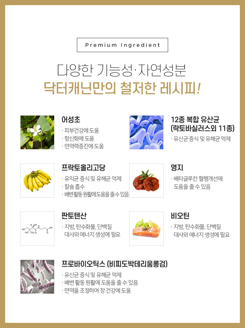 [무료배송] 닥터캐닌 유기농 강아지 신장영양제 로가닉레날 90g 14번째