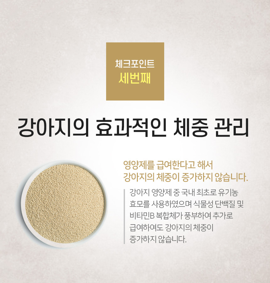[무료배송] 닥터캐닌 유기농 강아지 신장영양제 로가닉레날 90g 16번째