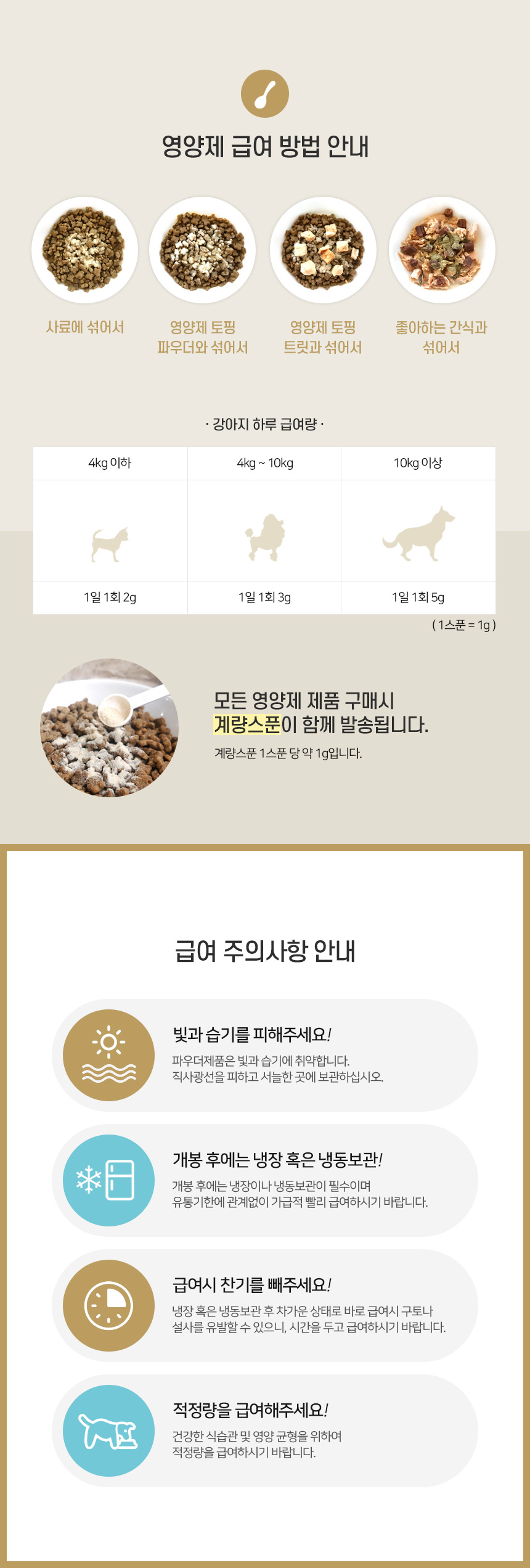 [무료배송] 닥터캐닌 유기농 강아지 신장영양제 로가닉레날 90g 18번째