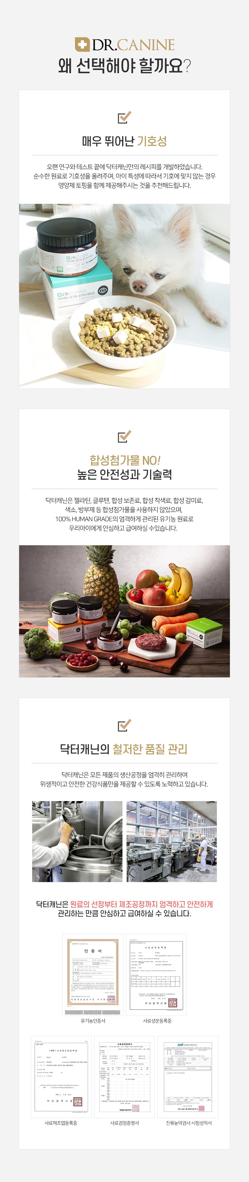 [무료배송] 닥터캐닌 유기농 강아지 신장영양제 로가닉레날 90g 17번째