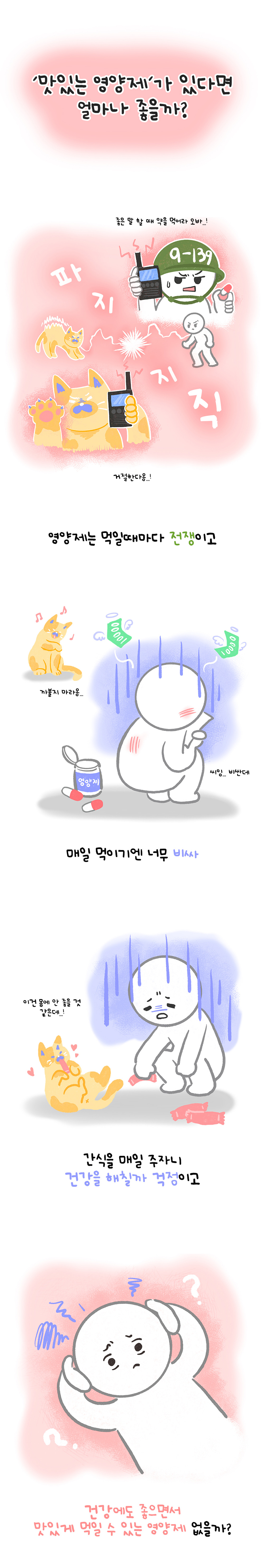 [NEW신상][무료배송] 수플담 오사스틱 면역 영양 간식 12g 20개입 2번째