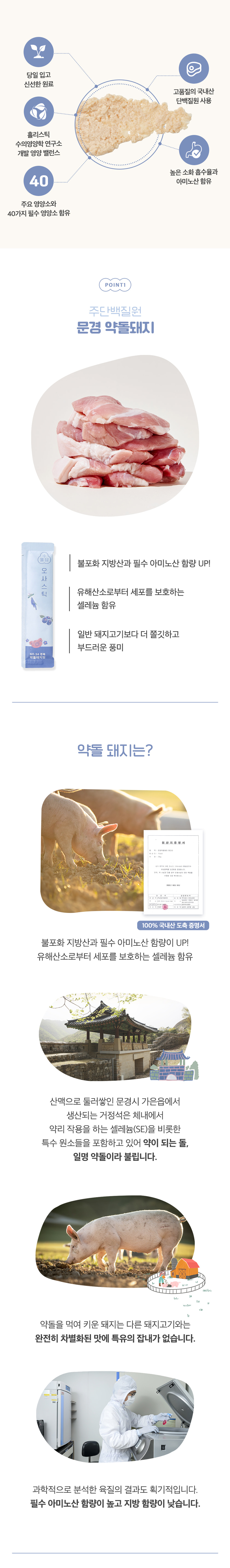 [NEW신상][무료배송] 수플담 오사스틱 면역 영양 간식 12g 20개입 5번째