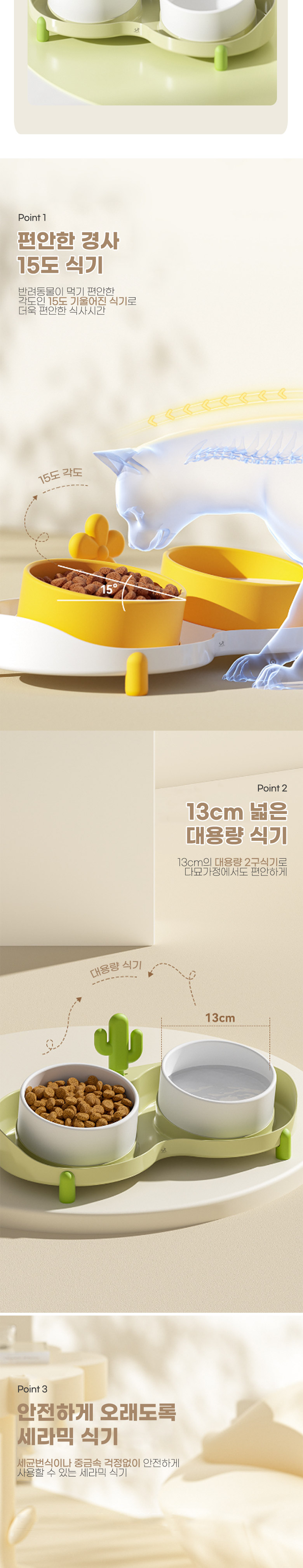 [무료배송] 딩동펫 반려동물 클래식 15도 세라믹 2구 식기 2번째