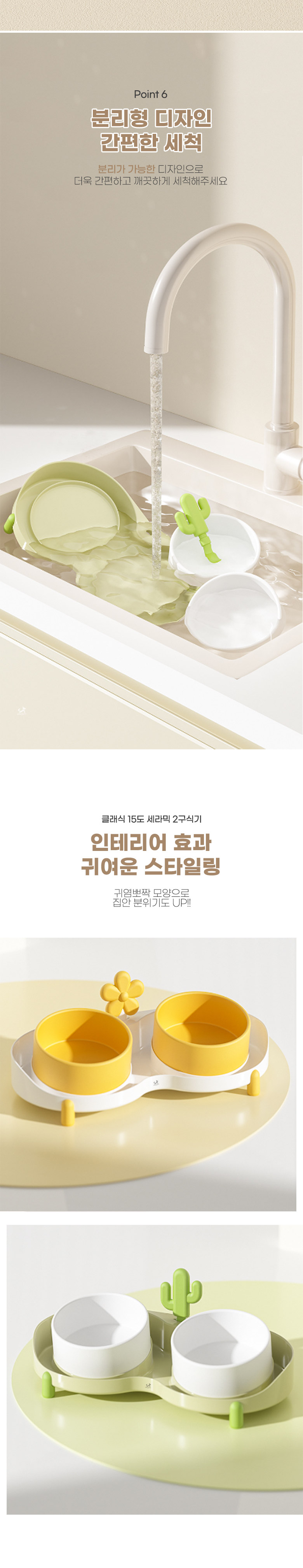 [무료배송] 딩동펫 반려동물 클래식 15도 세라믹 2구 식기 4번째