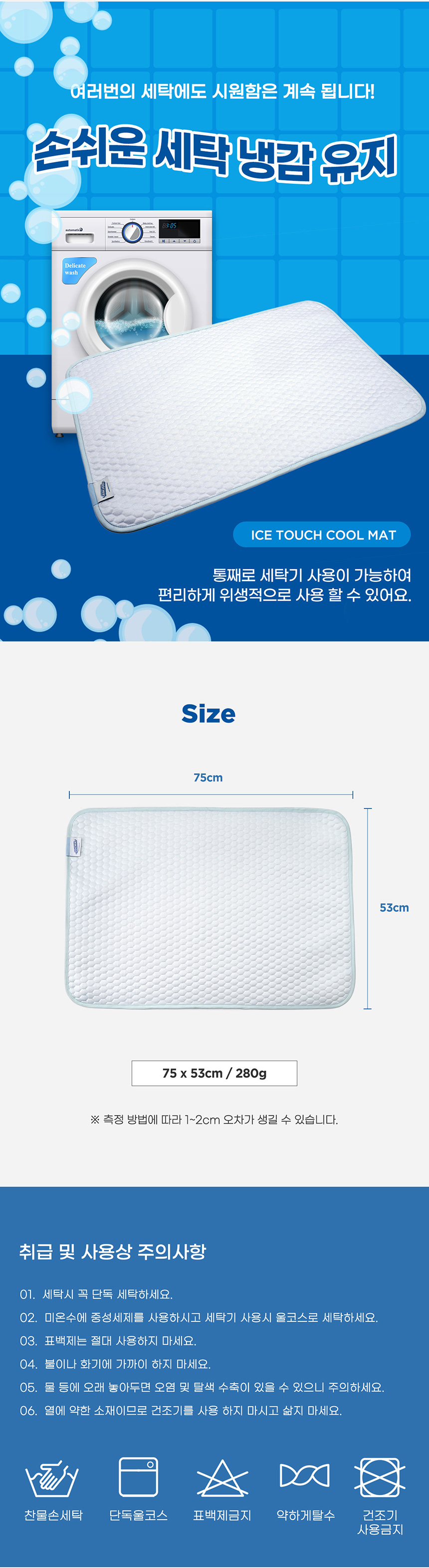 [NEW신상][무료배송] 도들러 아이스 터치 쿨매트 15번째