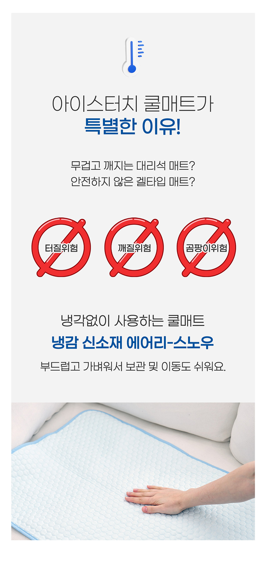 [NEW신상][무료배송] 도들러 아이스 터치 쿨매트 3번째