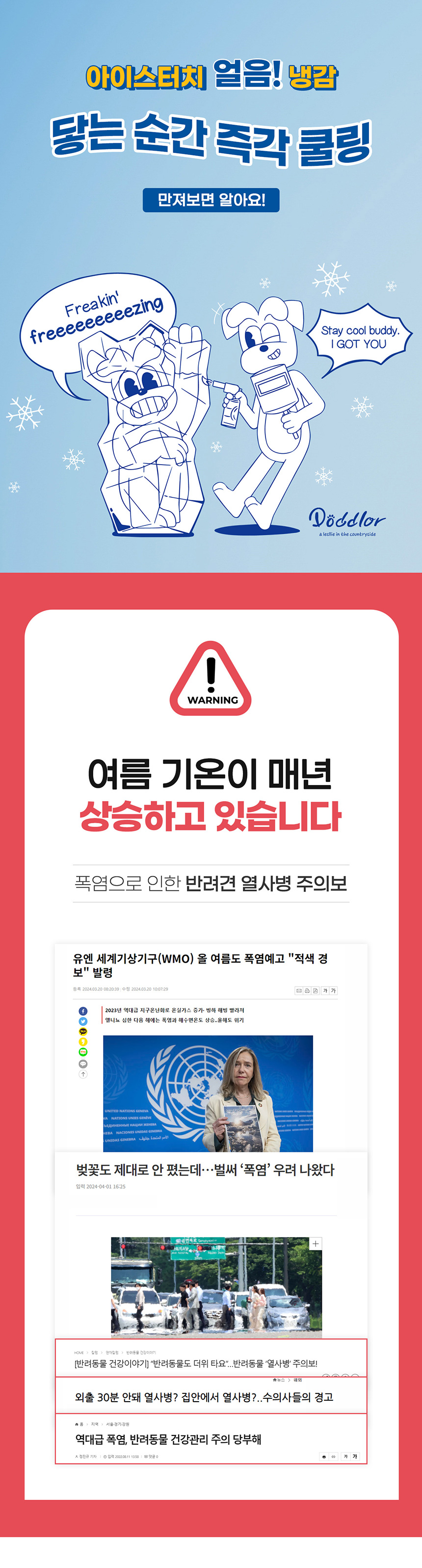 [NEW신상][무료배송] 도들러 아이스 터치 쿨매트 5번째