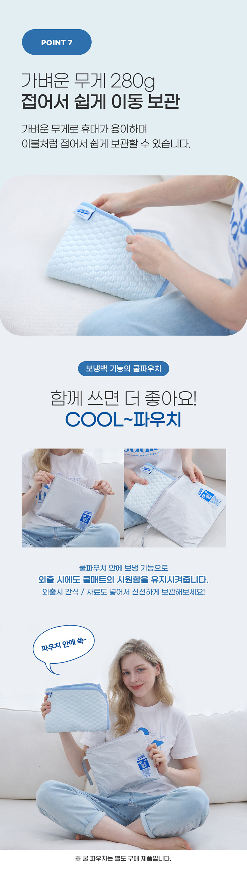 [NEW신상][무료배송] 도들러 아이스 터치 쿨매트 13번째