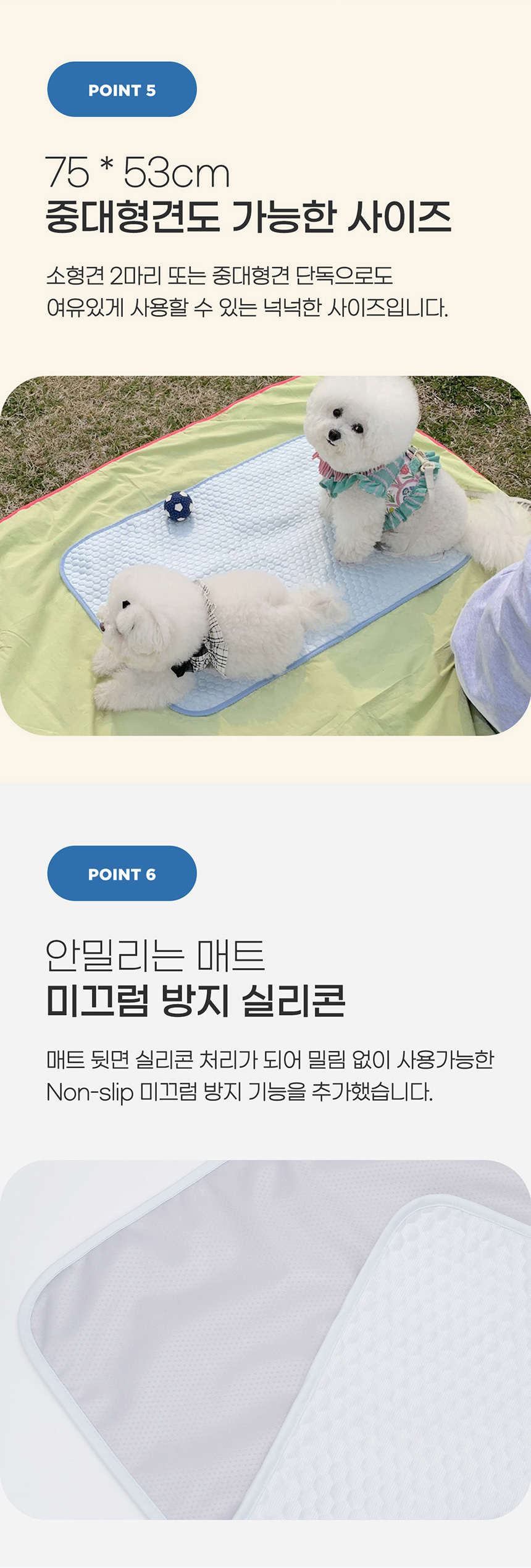 [NEW신상][무료배송] 도들러 아이스 터치 쿨매트 12번째