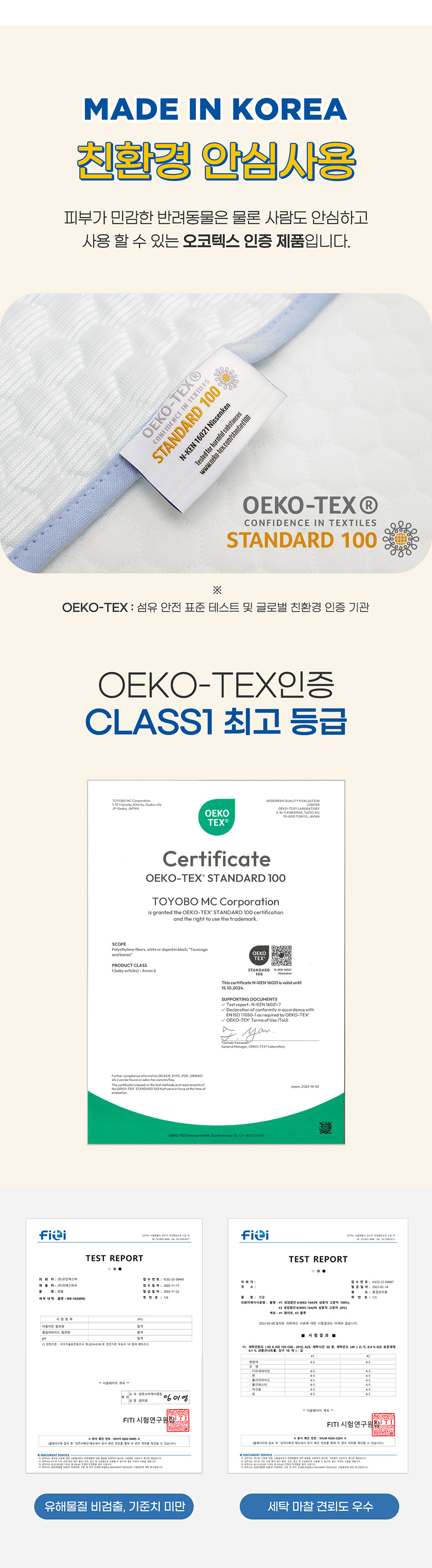 [NEW신상][무료배송] 도들러 아이스 터치 쿨매트 14번째