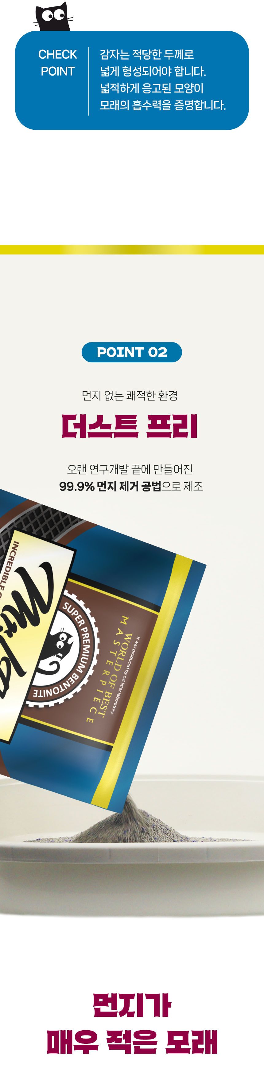 미스터리 무향 7kg 7번째