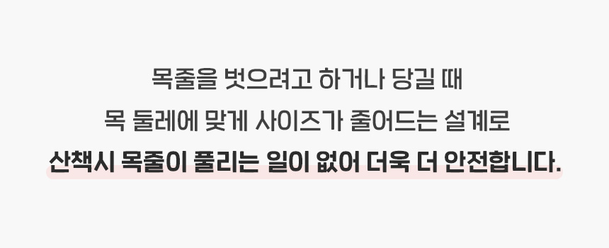 [무료배송] 펫베오 독 브레드이발소 워크윗 마틴게일 목줄 베이지/핑크/소라 S-L 14번째