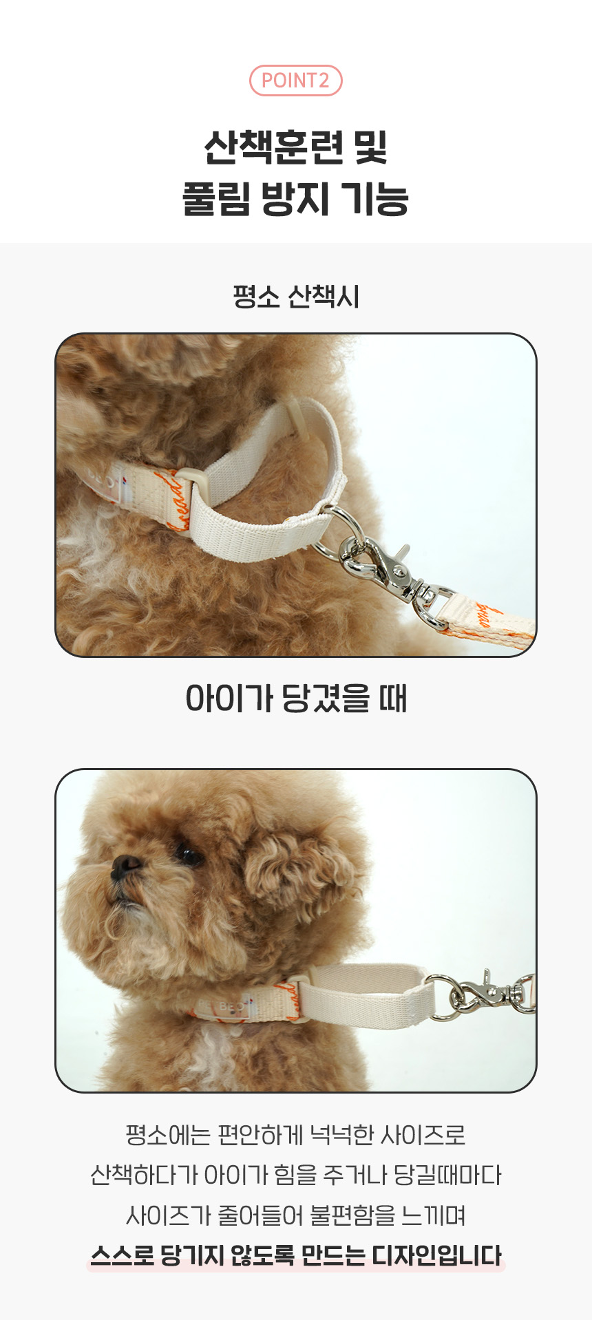 [무료배송] 펫베오 독 브레드이발소 워크윗 마틴게일 목줄 베이지/핑크/소라 S-L 12번째