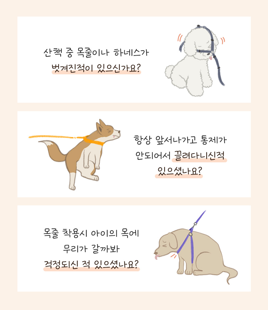 [무료배송] 펫베오 독 브레드이발소 워크윗 마틴게일 목줄 베이지/핑크/소라 S-L 3번째