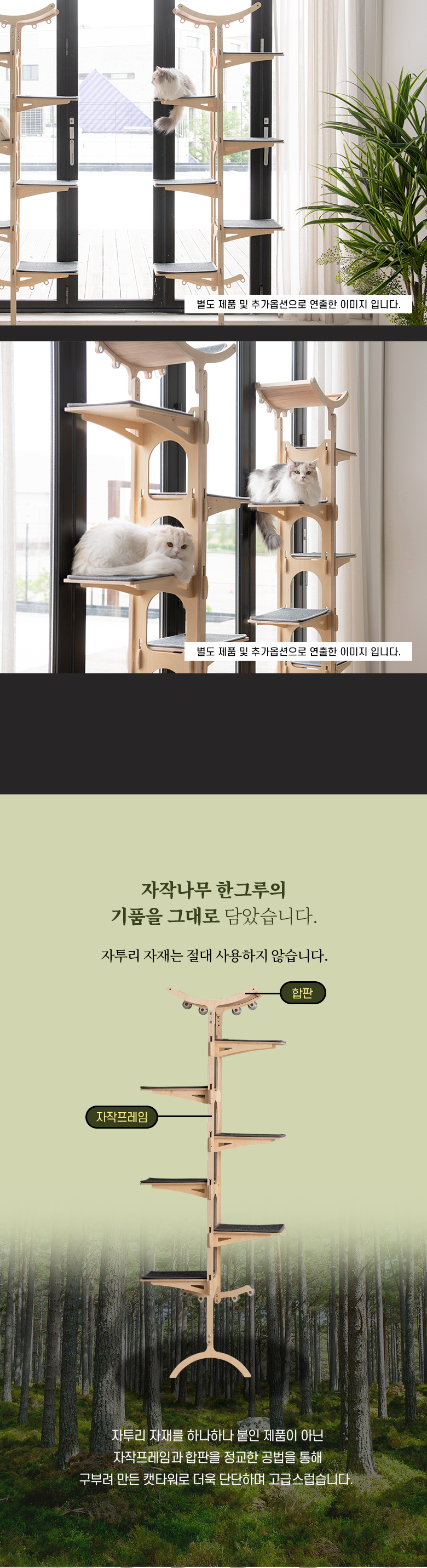 [무료배송] 모넬로 창문 윈도우 유리부착 냥트리 고양이 원목 캣타워 대형 GO2079 22번째