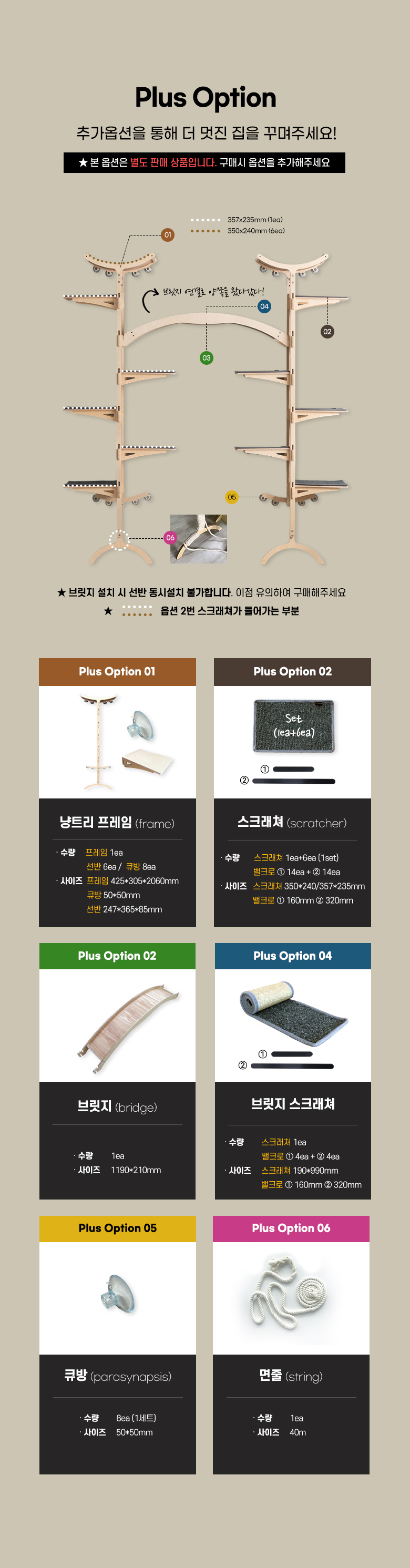 [무료배송] 모넬로 창문 윈도우 유리부착 냥트리 고양이 원목 캣타워 대형 GO2079 5번째