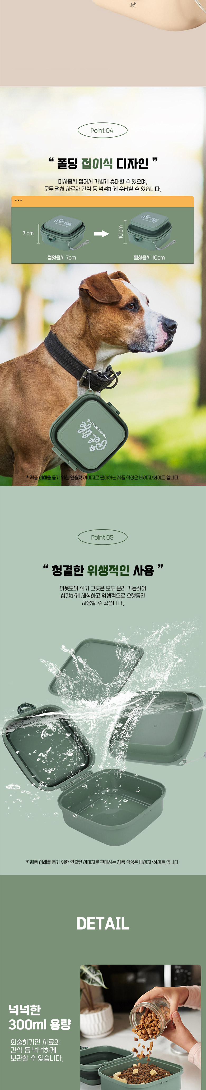 [무료배송] 딩동펫 반려동물 폴딩 접이식 아웃도어 급수식기 3번째