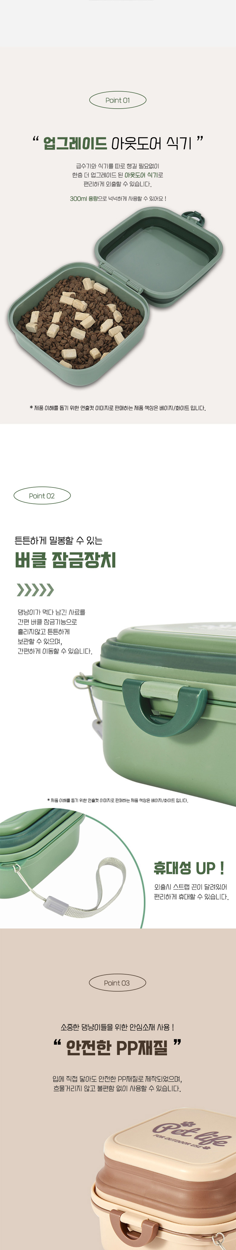 [무료배송] 딩동펫 반려동물 폴딩 접이식 아웃도어 급수식기 2번째