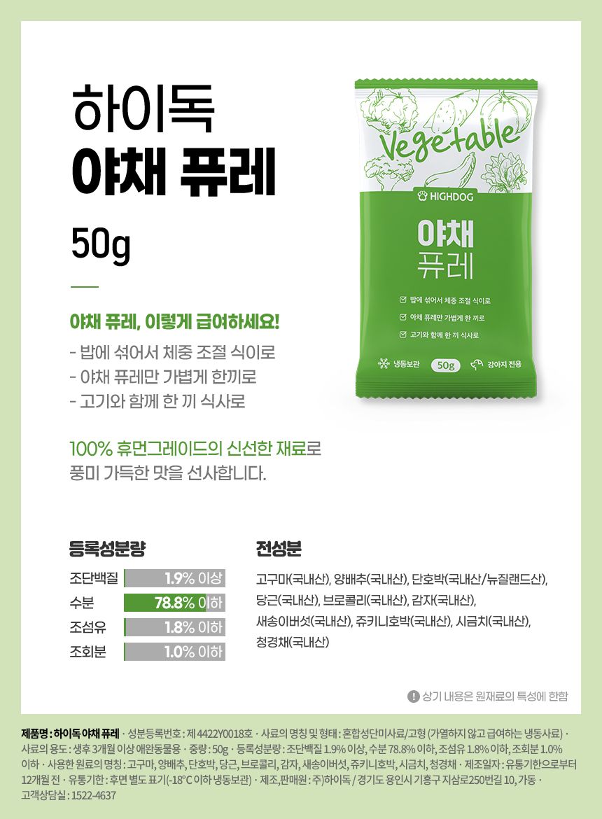 [무료배송] 하이독 종합선물 SET 9번째