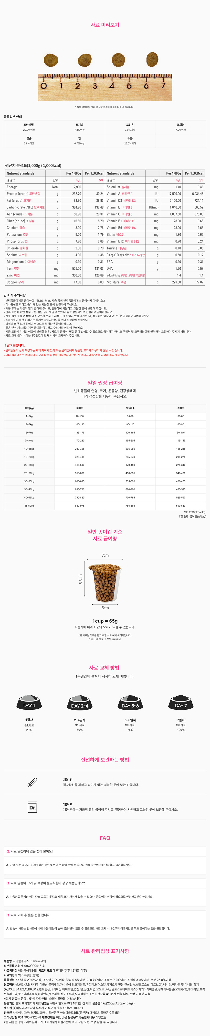 [NEW신상][무료배송] 닥터힐메딕스 독 S/L 소프트 로우펫 1kg 저지방&위장관 건강 도움 반습식 1번째